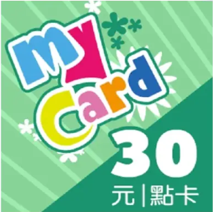 MyCard 30遊戲點數