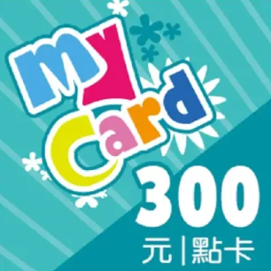 MyCard 300遊戲點數