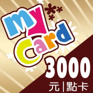 MyCard 3000遊戲點數