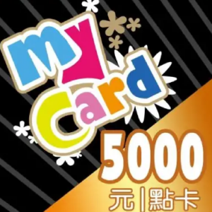 MyCard 5000遊戲點數